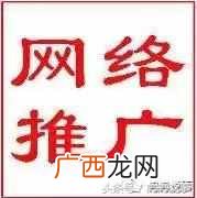 SEO怎样做好网络推广，十招带你玩转网络推广
