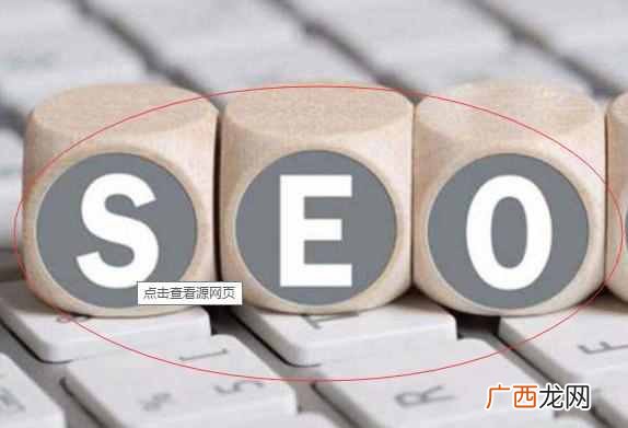 SEO分享：网站推广的四大推广方法