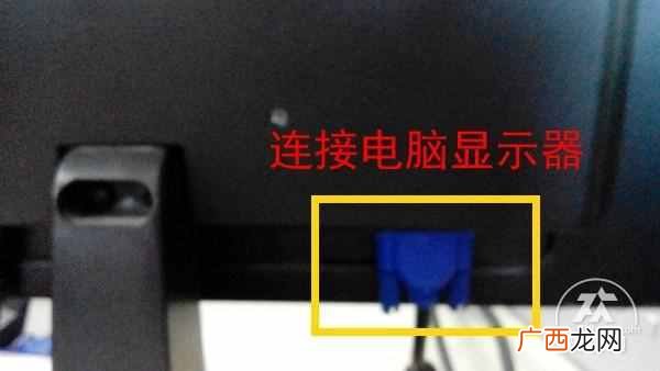 小米盒子连接电脑显示器，看完表示太简单了