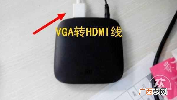 小米盒子连接电脑显示器，看完表示太简单了