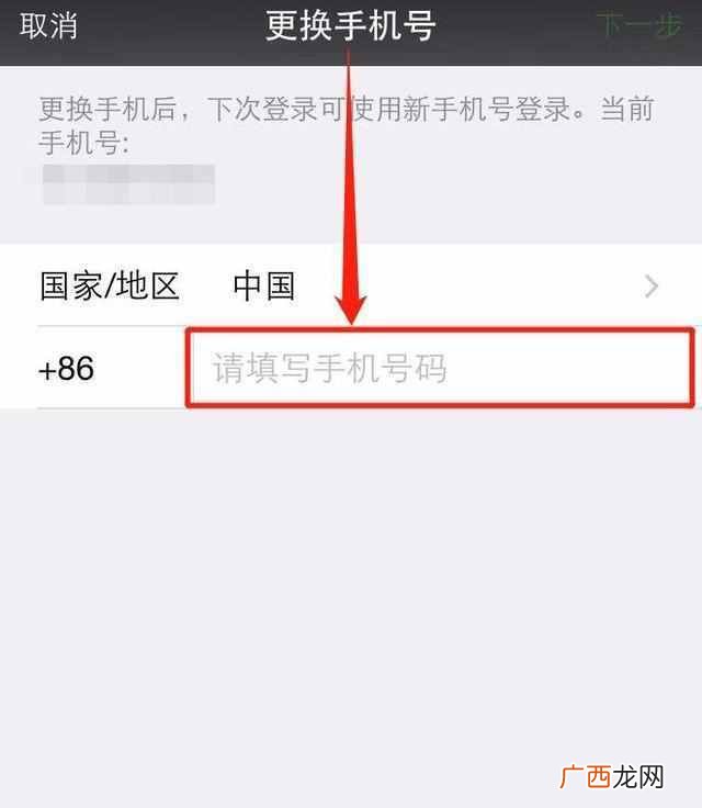 微信号怎么改手机号码？教你一键设置