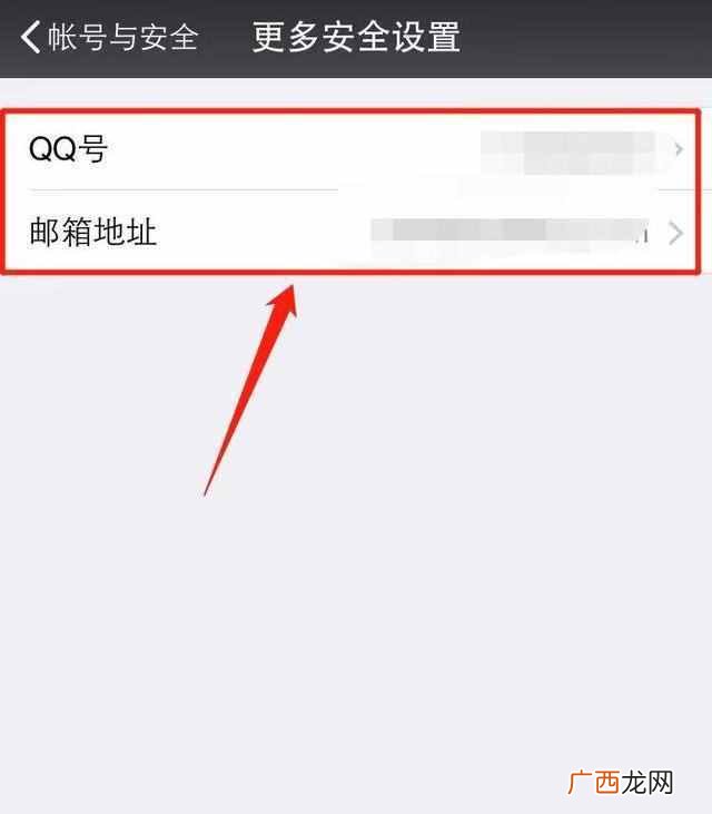 微信号怎么改手机号码？教你一键设置