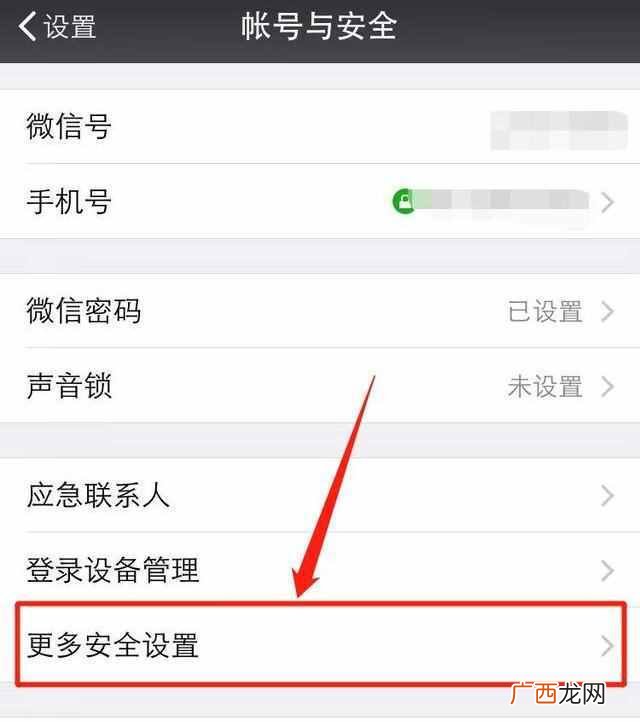 微信号怎么改手机号码？教你一键设置