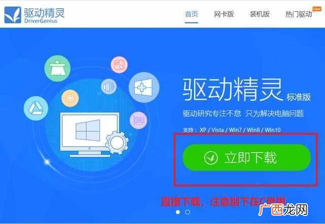 win7电脑怎么重装系统?电脑高手手把手教你，新手