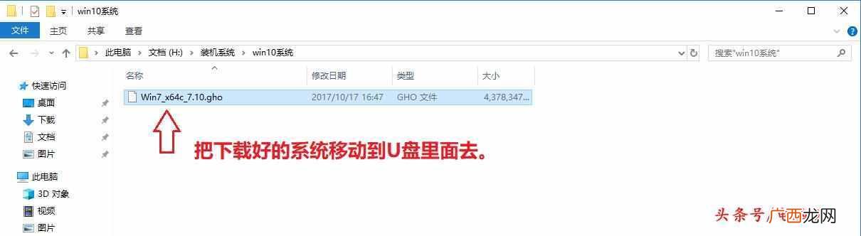 win7电脑怎么重装系统?电脑高手手把手教你，新手