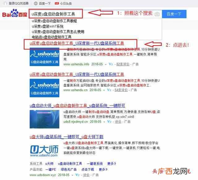 win7电脑怎么重装系统?电脑高手手把手教你，新手