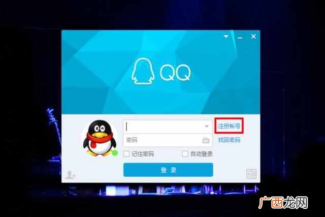 怎么申请qq号？最简单快速的方法