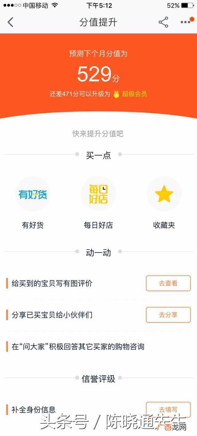 淘宝卖家会员名怎么改？随便你改