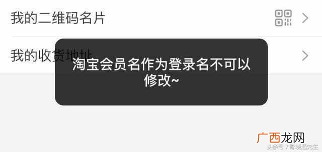 淘宝卖家会员名怎么改？随便你改