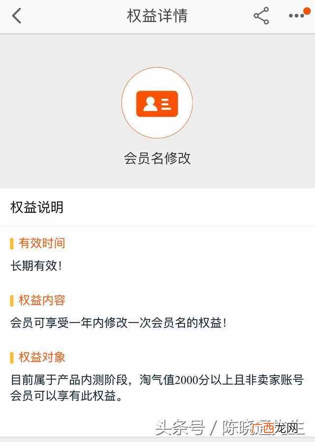 淘宝卖家会员名怎么改？随便你改