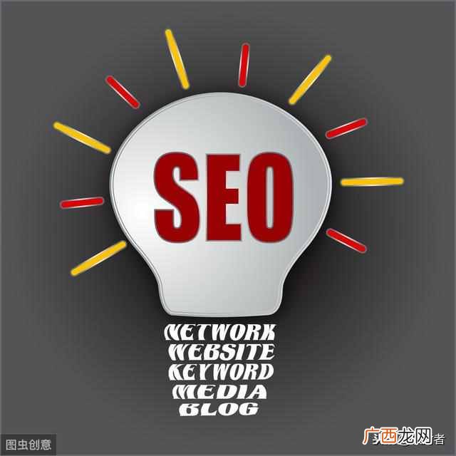 SEO优化：seo正规网站优化技术