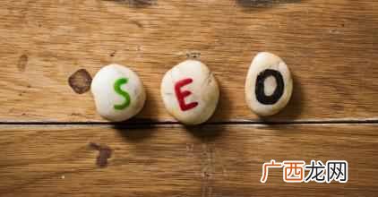 SEO是什么？SEO常见优化技巧分享