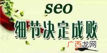 正规SEO技术网站排名教程