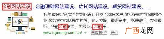实战详解seo分词技术