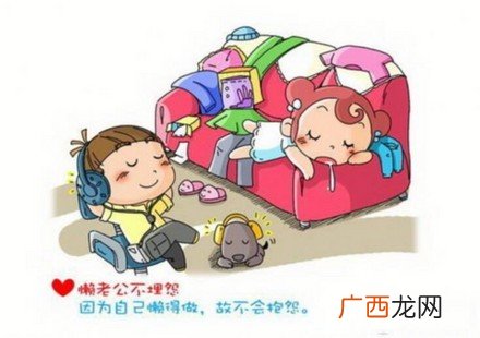 老公很懒怎么办老公很懒怎么处理