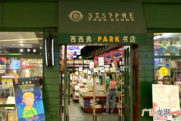 上海十大网红书店排行榜