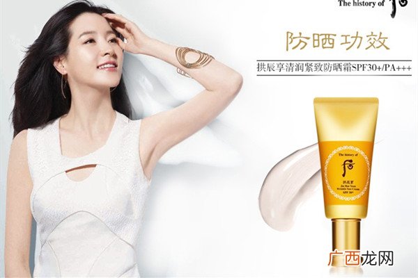 whoo后拱辰享紧致防晒乳使用方法