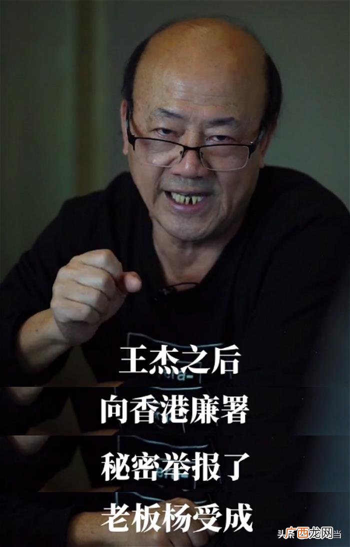 矛头直指英皇老板杨受成 英皇老板杨受成