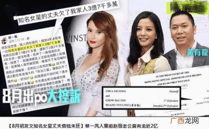 赵薇丈夫黄有龙身欠巨额债务 赵薇黄有龙