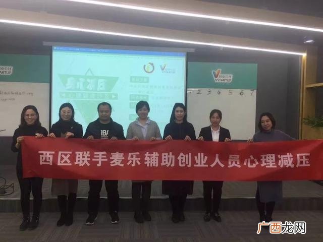 吴桥中关村,中关村创业公社