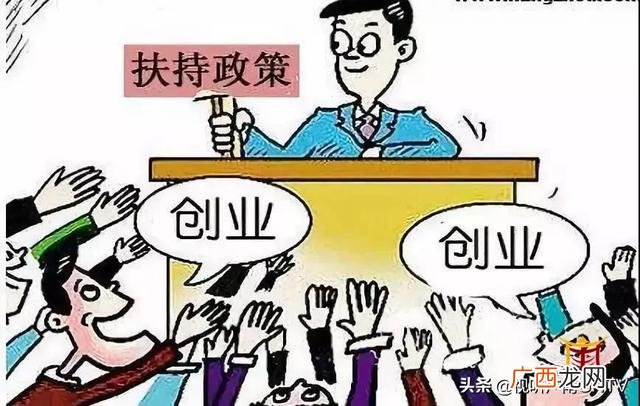 国家创业贷款怎么申请 政府创业贷款申请条件