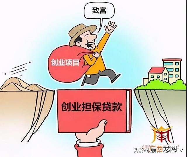国家创业贷款怎么申请 政府创业贷款申请条件