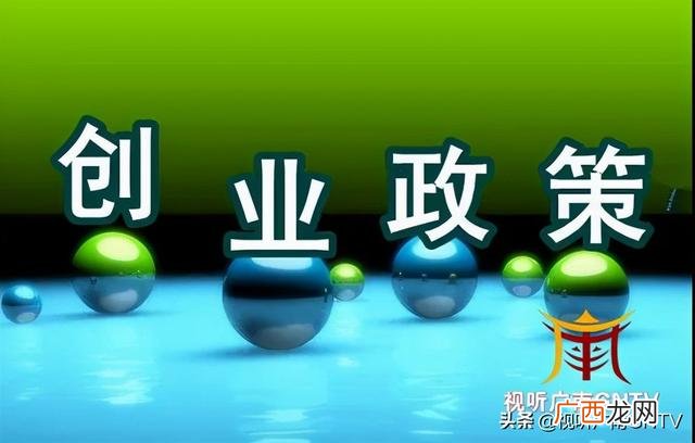 国家创业贷款怎么申请 政府创业贷款申请条件