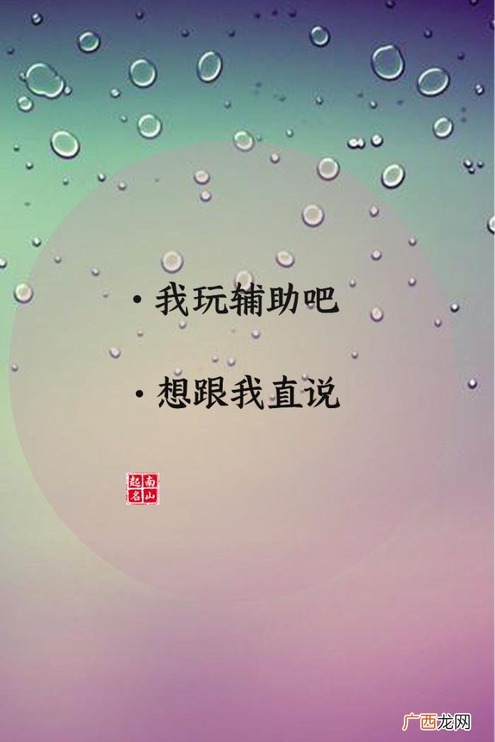情侣游戏昵称，超有爱的王者情侣名