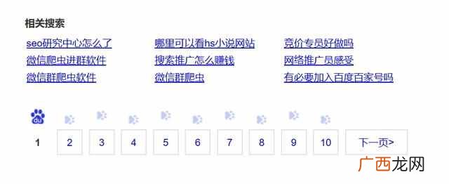 seo是什么？5分钟带您了解30个seo常用相关术语