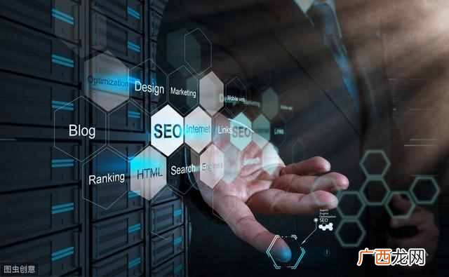 seo是什么？5分钟带您了解30个seo常用相关术语