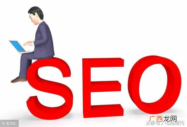 什么是SEO？该做什么？初学者一读就能懂！
