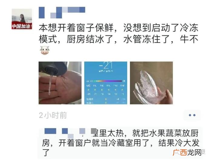 朋友圈花式形容今天有多冷 形容冷的句子