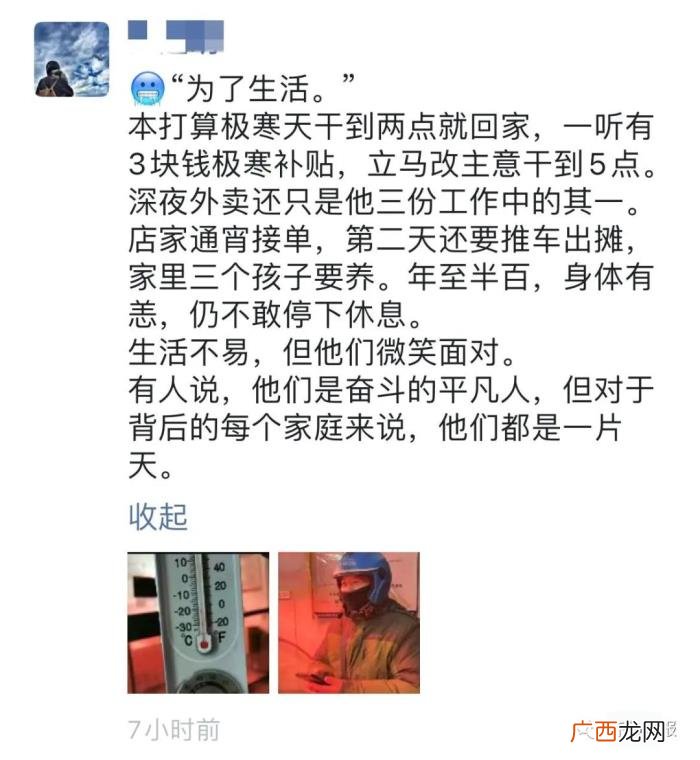 朋友圈花式形容今天有多冷 形容冷的句子