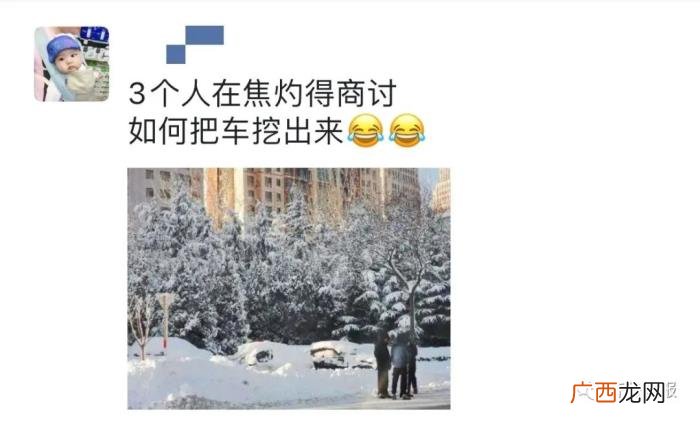 朋友圈花式形容今天有多冷 形容冷的句子