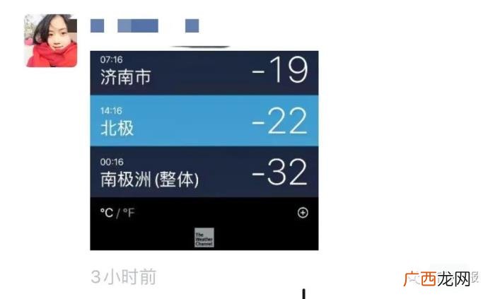 朋友圈花式形容今天有多冷 形容冷的句子