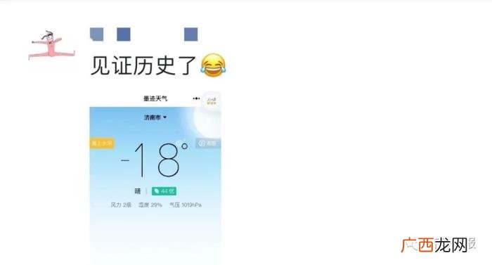朋友圈花式形容今天有多冷 形容冷的句子