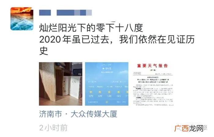 朋友圈花式形容今天有多冷 形容冷的句子