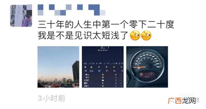 朋友圈花式形容今天有多冷 形容冷的句子