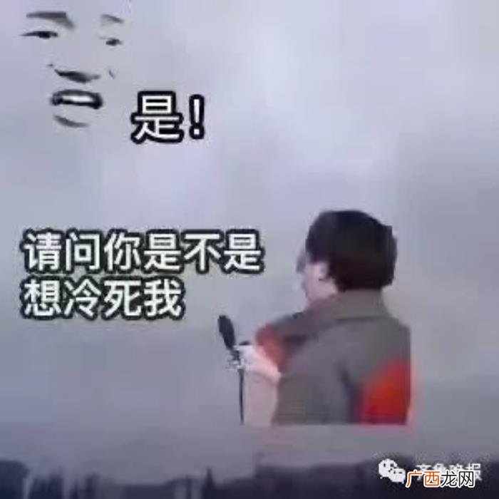 朋友圈花式形容今天有多冷 形容冷的句子