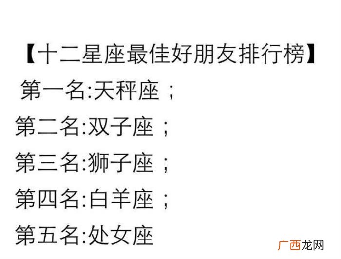 双子座和什么星座最配，双子座和什么星座的人最配
