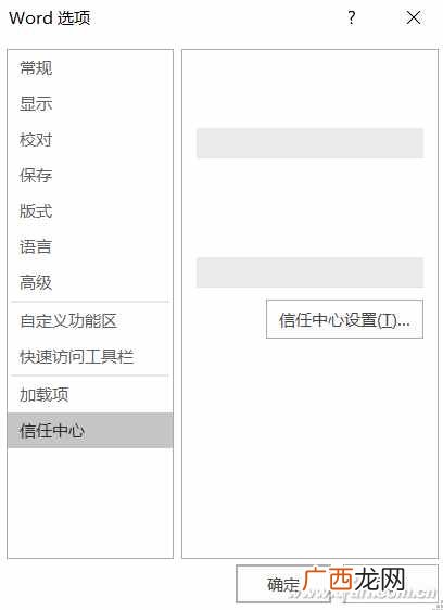 word打开出错?Word打开出错怎么破?