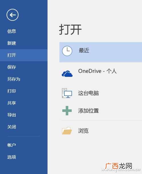 word打开出错?Word打开出错怎么破?