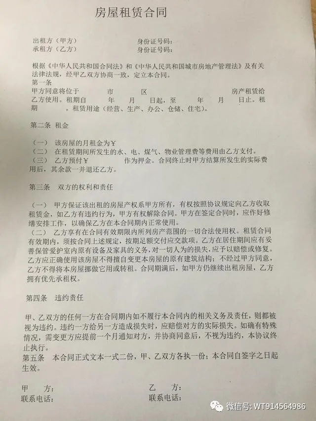 房屋租赁合同简单？房屋租赁合同简易标准版