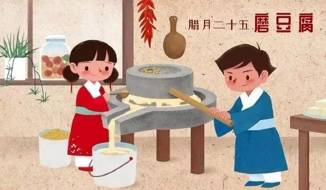 腊月二十五?腊月二十五都有哪些习俗