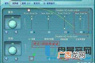 电脑有杂音怎么办？电脑有杂音要怎么处理