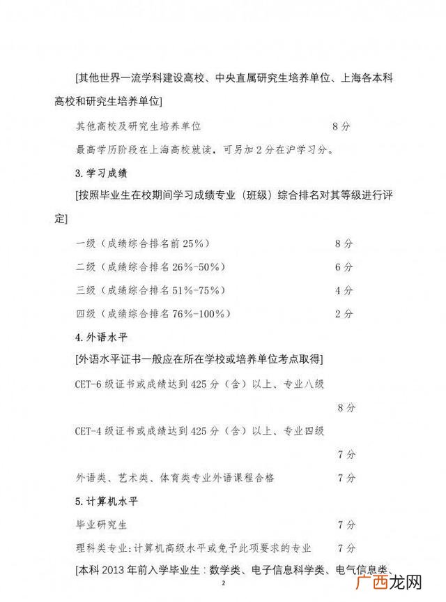 航运专门人才上海落户,创业人才落户上海