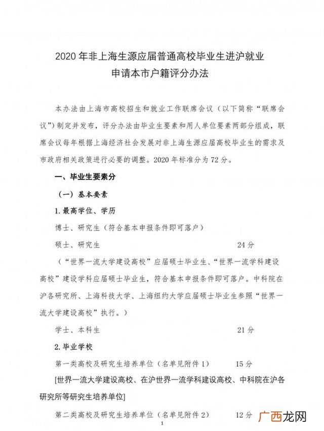 航运专门人才上海落户,创业人才落户上海