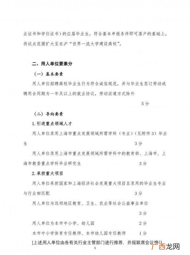航运专门人才上海落户,创业人才落户上海