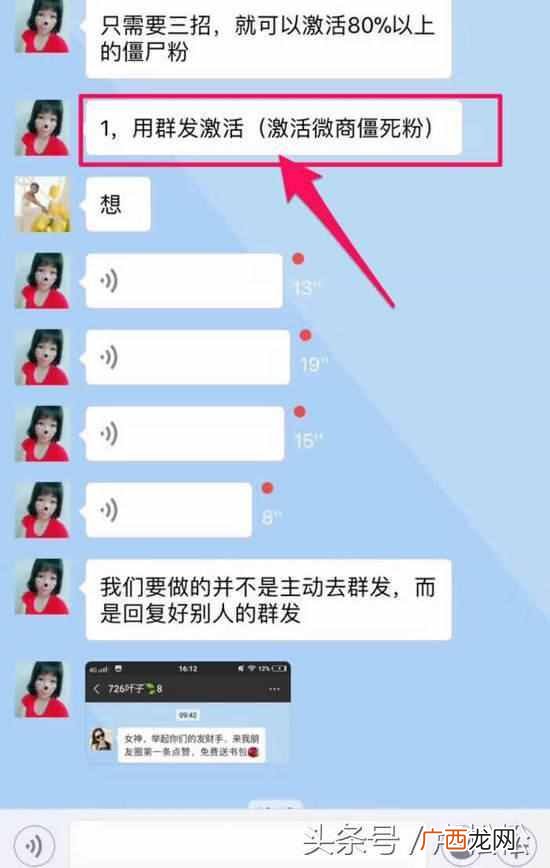 新手怎么做微商，微商营销技巧以及详细操作指