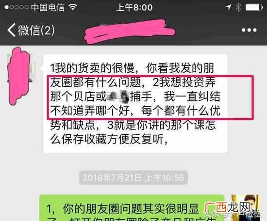 新手怎么做微商，微商营销技巧以及详细操作指